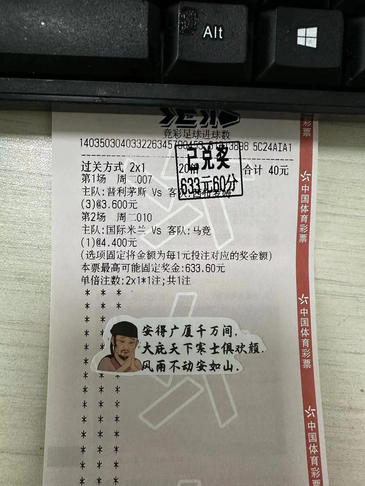 世俱杯决赛-关于水晶宫主场战平埃弗顿，保持不败的信息
