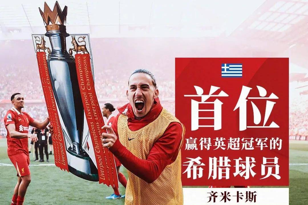 利物浦阵中出现合练情况，球队士气高涨的简单介绍