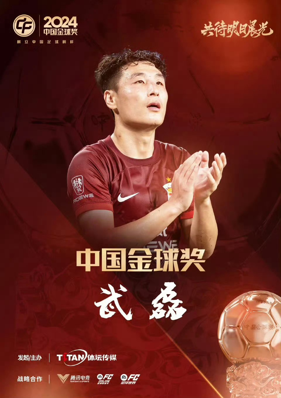 世俱杯直播-张翀的进球为球队赢得胜利带来喜悦的简单介绍