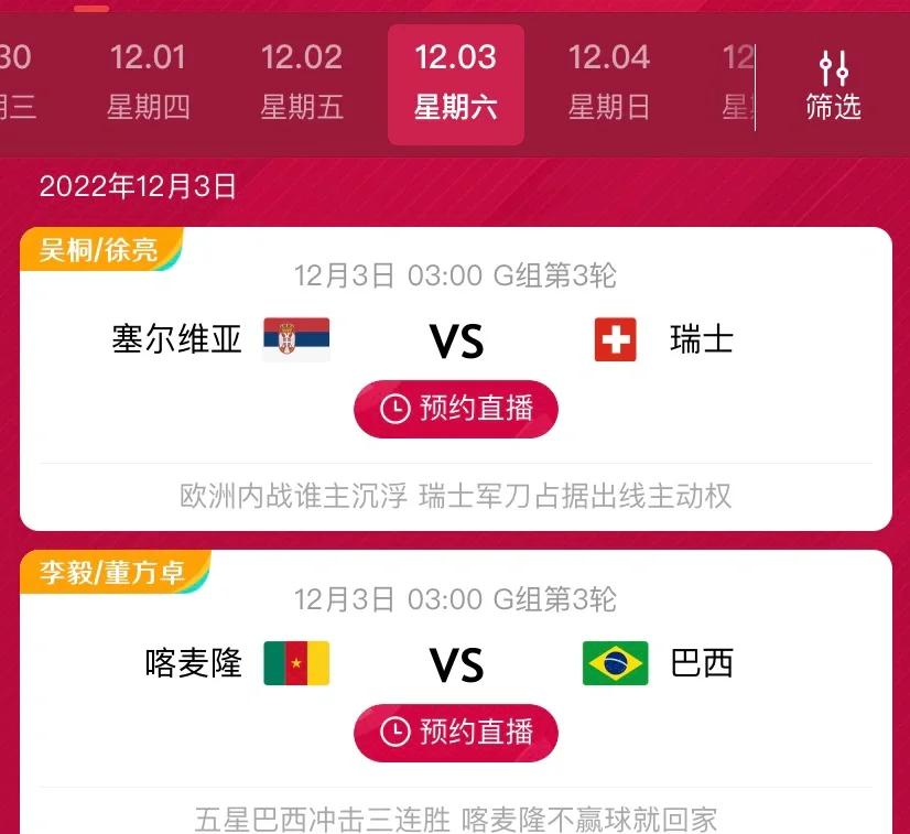 世俱杯官网-哥伦比亚与克罗地亚交锋，激烈对抗即将展开