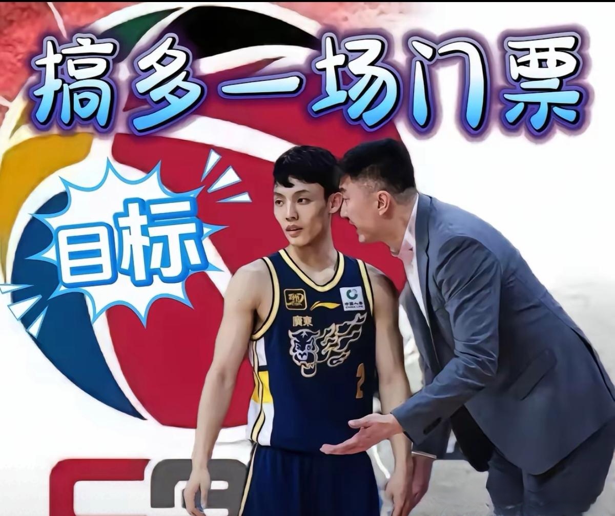 广东宏远豪取连胜，稳坐季后赛头把交椅