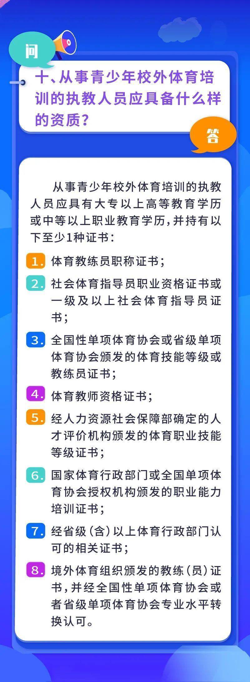 世俱杯官网-防疫大作战！球队发布体育赛事指南