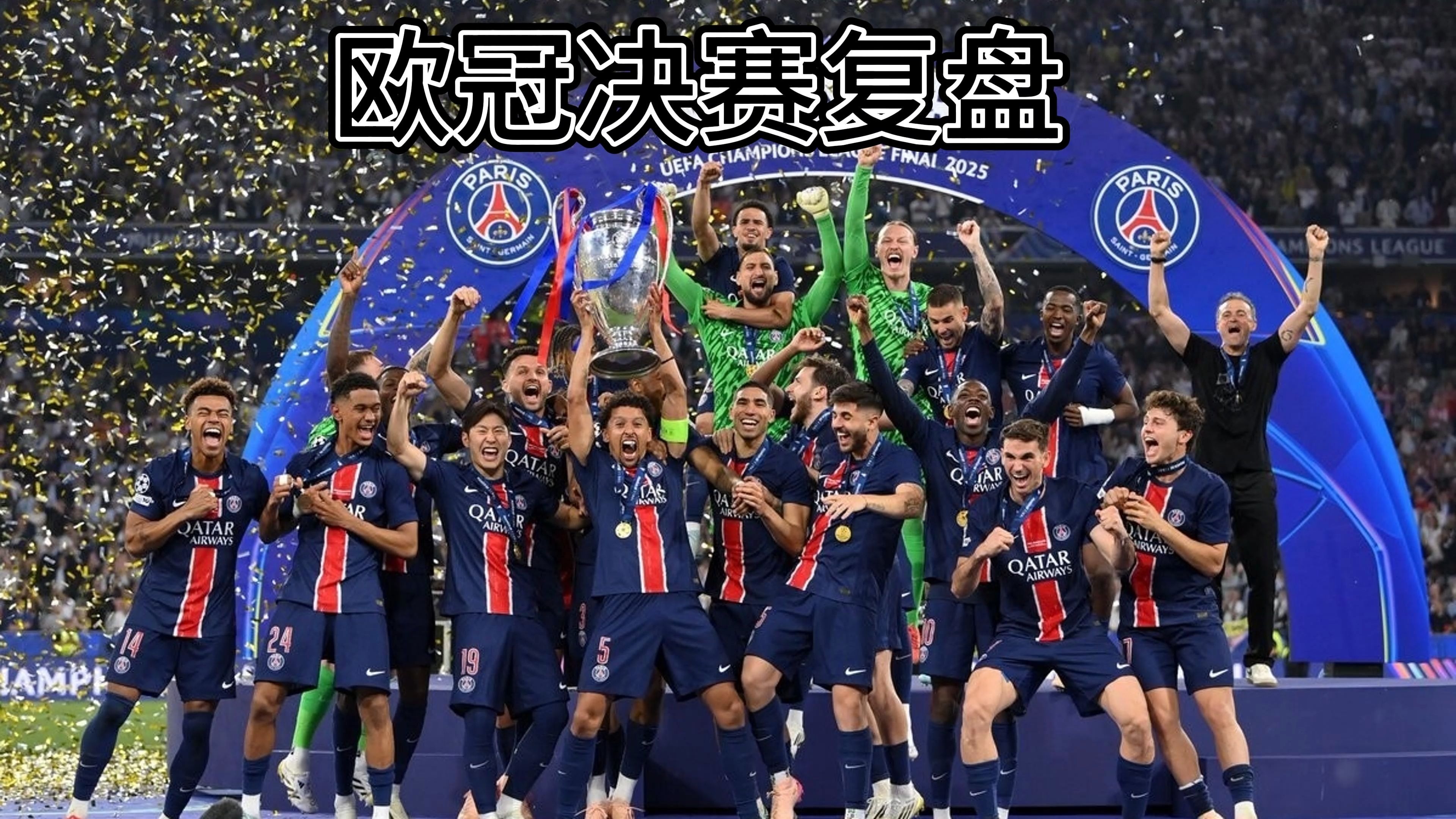 欧国联赛程调整，冠军争夺战将会更加激烈