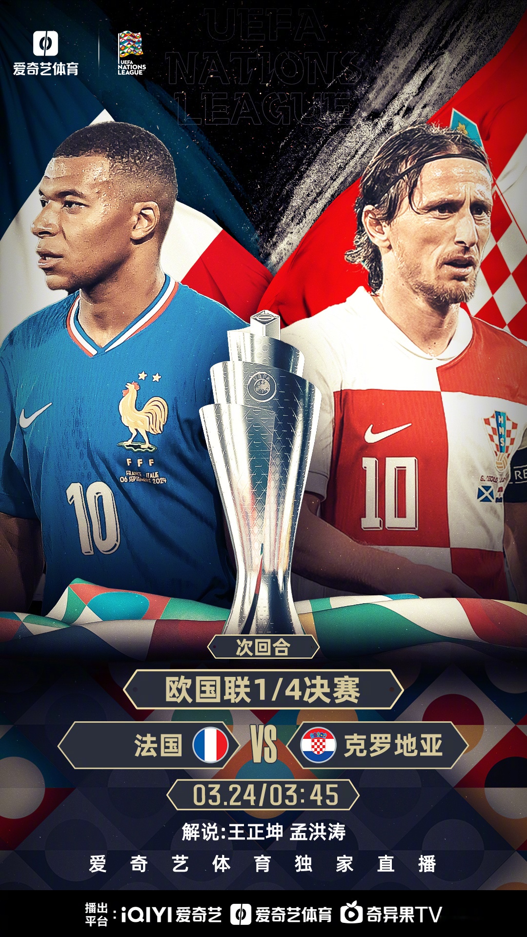 世俱杯改制-欧国联赛掀开序幕，弓手阵容强大引关注