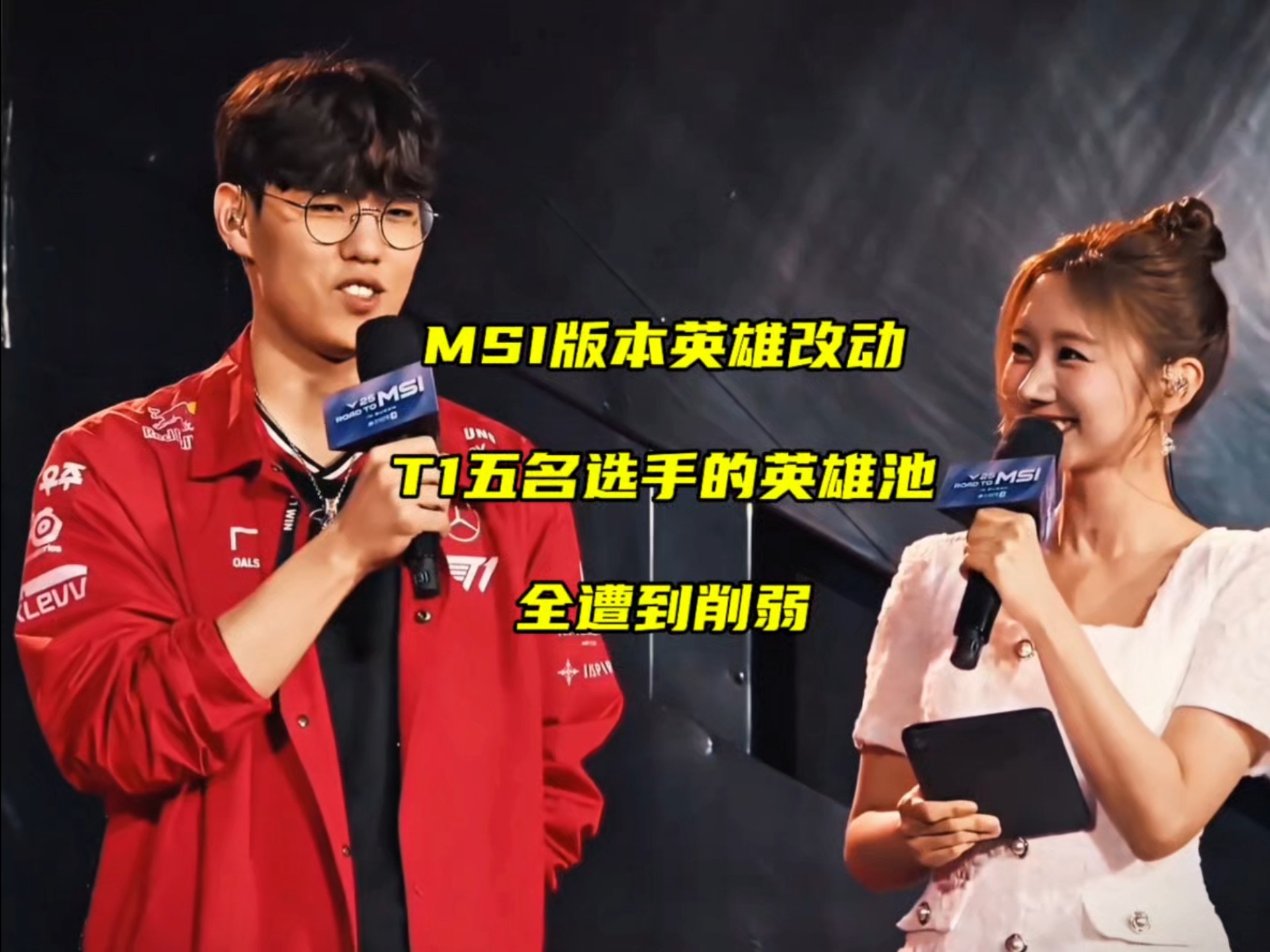 世俱杯2025-包含T1险胜RNG,Tarzan打出惊人五杀强强对话半决赛,让粉丝疯狂欢呼的词条