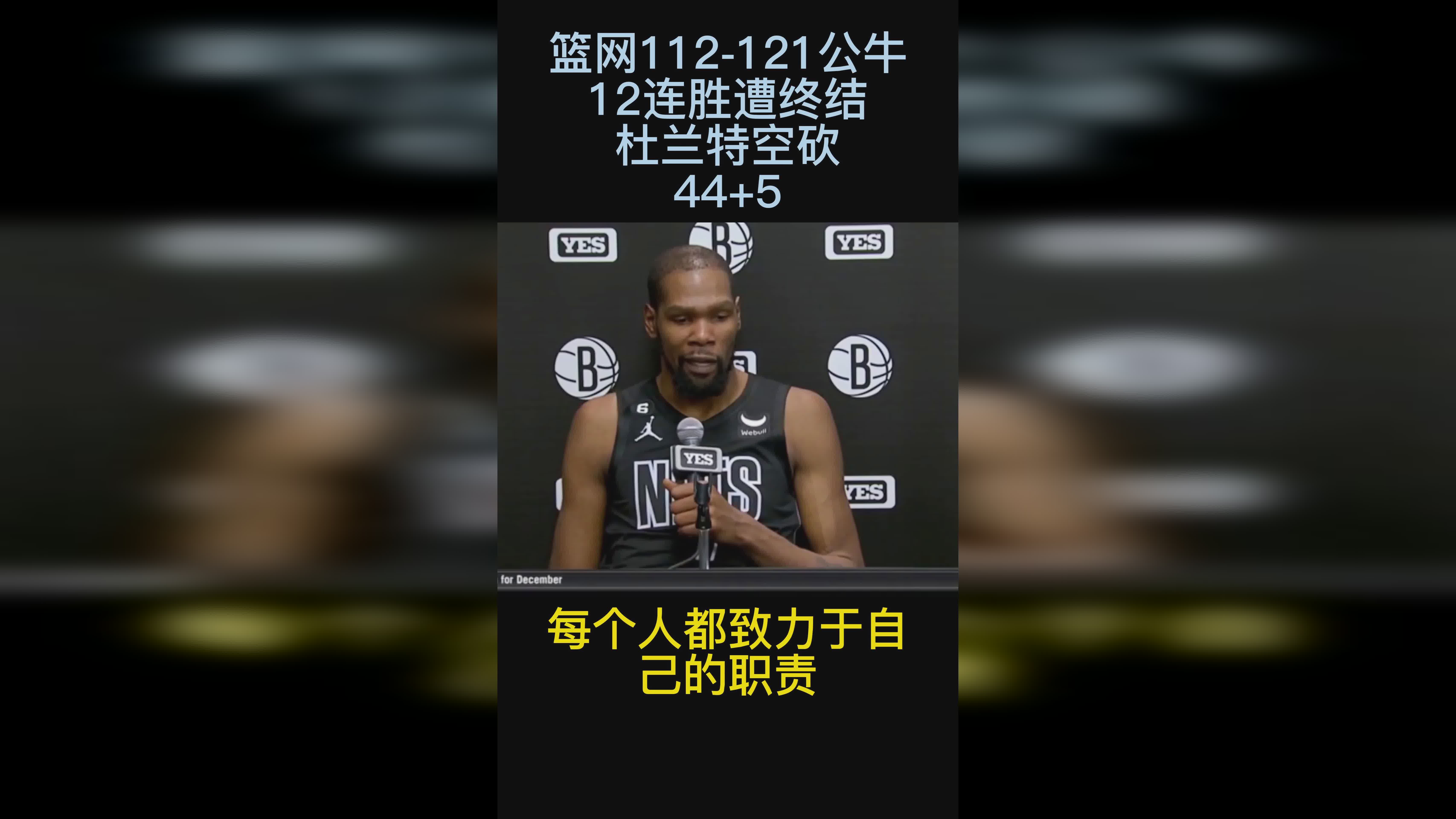 公牛战胜篮网,取得三连胜 公牛战胜篮网,取得三连胜