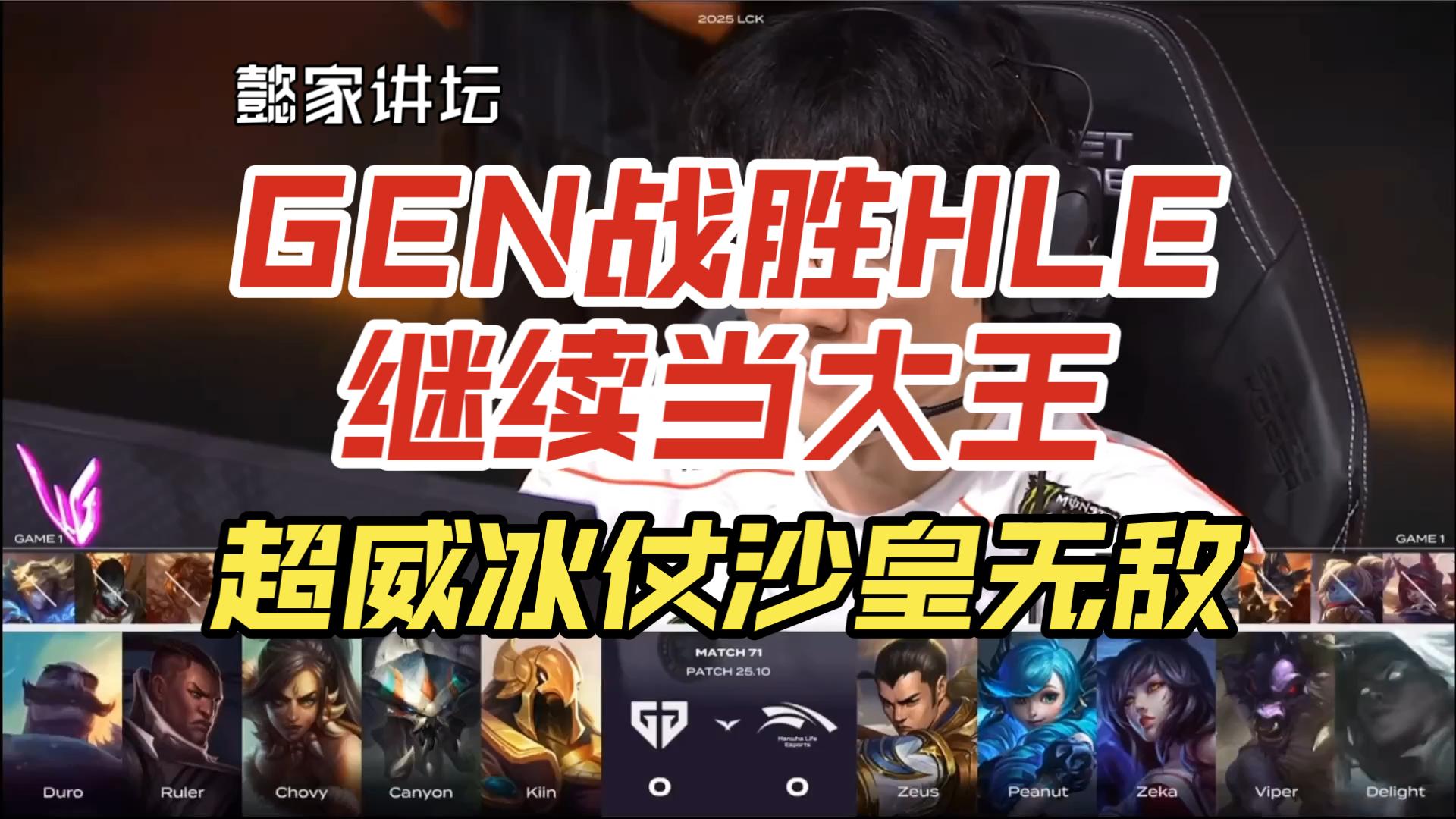 世俱杯时间-关于HLE血洗EG，BDD极限生还后反打顶尖较量小组赛，成为赛场最大亮点的信息