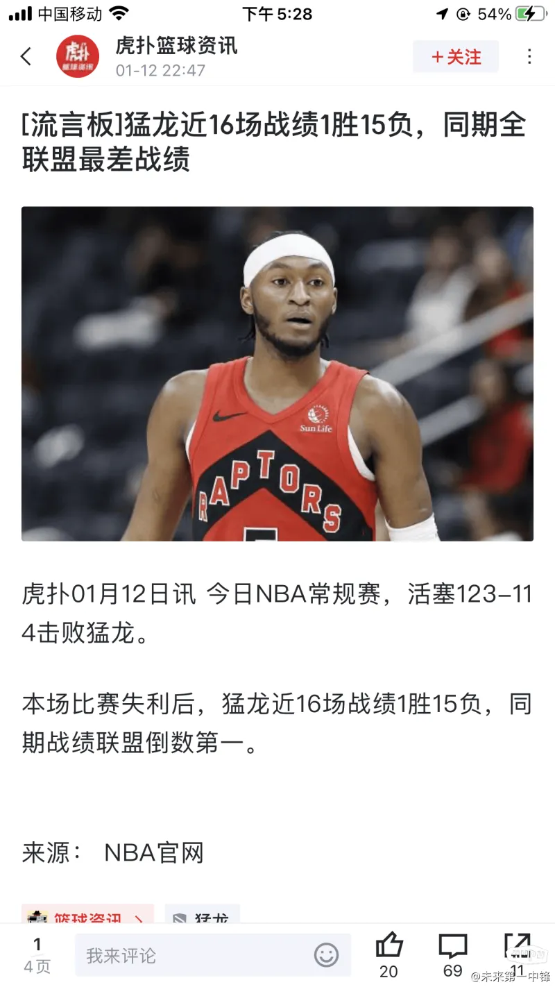 世俱杯奖金-猛龙队击败老鹰队,成功晋级东部决赛