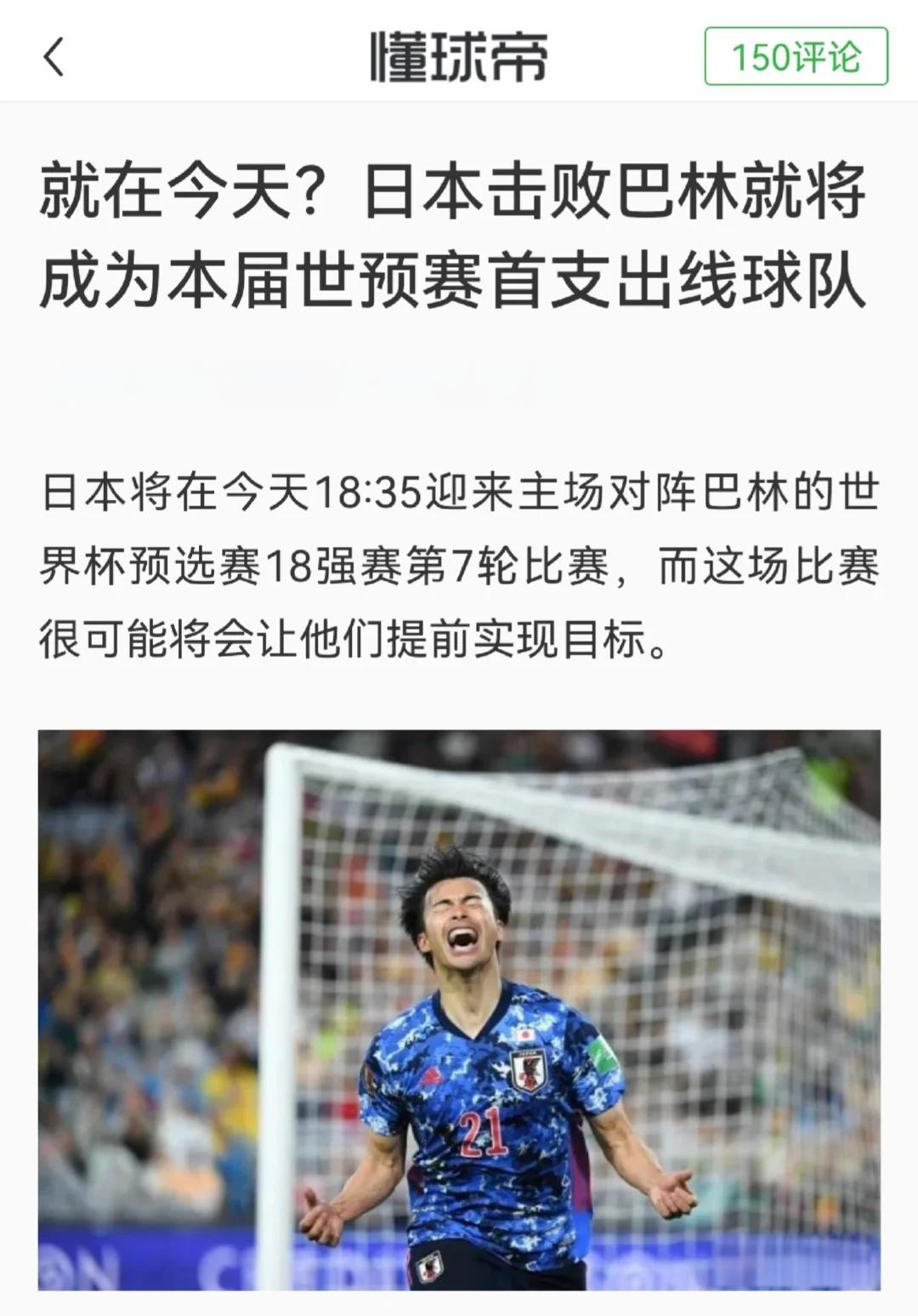 世俱杯奖金-日本女足队长发表感言，展望未来美好前景